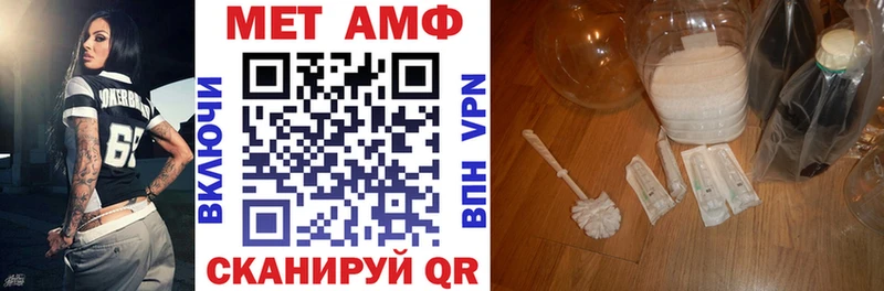АМФ VHQ  где продают   Трубчевск 