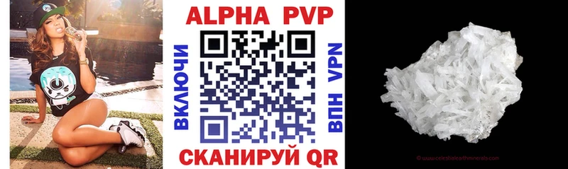 Alfa_PVP VHQ Трубчевск
