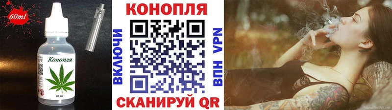 Еда ТГК марихуана  Трубчевск 