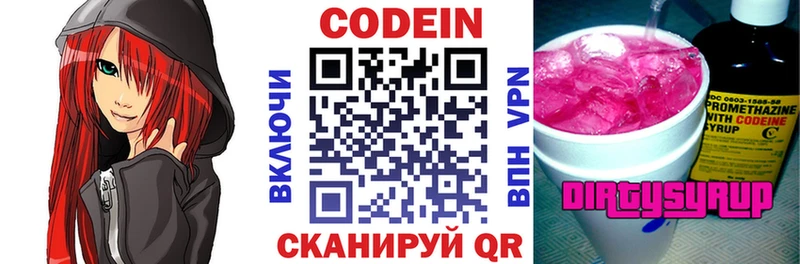 Кодеиновый сироп Lean напиток Lean (лин)  Трубчевск 