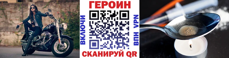 ГЕРОИН VHQ  Трубчевск 