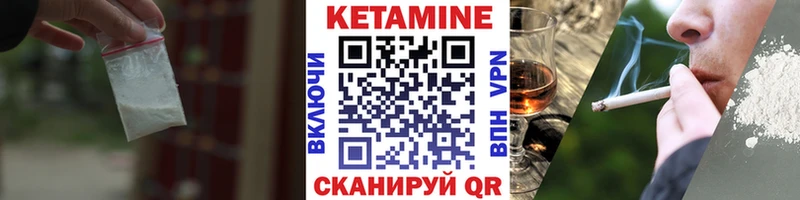 наркошоп  Трубчевск  Кетамин VHQ 