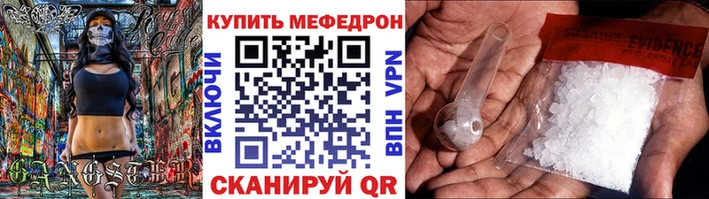 Меф мяу мяу  Трубчевск 