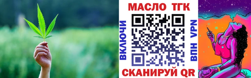 Дистиллят ТГК вейп  Трубчевск 